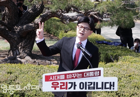 ▲한동훈 전 국민의힘 대표가 4월 10일 국회 본청 앞마당에서 기자회견을 열고 “시대를 바꾸는 대통령 우리가 이깁니다!”를 슬로건으로 제21대 대통령 선거 출마를 선언하고 있다. Ⓒ영등포시대