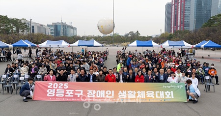 ▲영등포구 장애인체육회 주최로 9일 열린 영등포구 장애인 생활체육대회 참석자들이 기념촬영을 하고 있다. ©영등포구 장애인체육회 제공