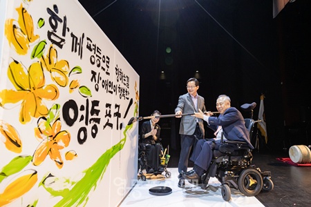 ▲최호권 영등포구청장이 지난해 열린 장애인의 날 기념행사에 참석해 퍼포먼스를 진행하고 있다. ⓒ영등포구 제공