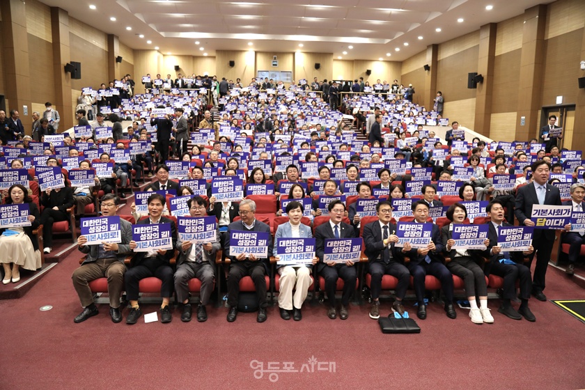 ▲11일 서울 여의도 국회의원회관에서 열린 더불어민주당 서울 기본사회위원회 발대식에서 채현일 서울 기본사회위원회 위원장을 비롯한 참석자들이 피켓을 들고 구호를 외치고 있다. ©김정현 기자