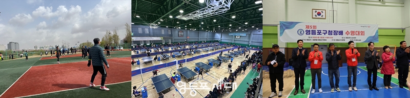 ▲족구대회, 탁구대회, 수영대회(왼쪽부터)/이미지=영등포구 체육회 제공