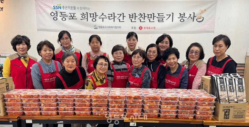 ▲당산1동 좋은이웃들 자원봉사자들이 4월 16일 희망수라간에서 지역 내 소외계층에 전달할 반찬을 만든 뒤 기념사진을 찍고 있다. Ⓒ영등포시대 