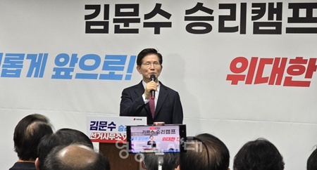 ▲김문수 국민의힘 대선 예비 후보가 17일 오후 서울 여의도 대하빌딩에서 열린 선거사무소 개소식에서 인사말을 하고 있다. ©영등포시대