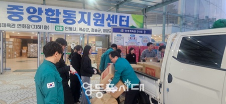 ▲영등포구청 직원들이 산불 피해를 입은 지역 현장을 찾아 구호물품을 전달하고 있다. ©영등포구 제공