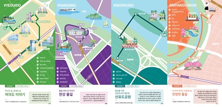 ▲영등포 도보관광 해설 프로그램 안내 리플릿.