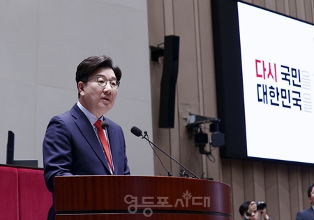 ▲권성동 국민의힘 원내대표가 4월 24일 국회에서 열린 의원총회 모두 발언에서 “정부는 약 2조원을 증액한 12조 2,000억원 규모의 추경안을 국회에 제출했다”라면서 민주당의 협조를 당부하고 있다. Ⓒ영등포시대