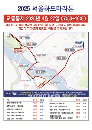 ▲교통통제 안내문. 