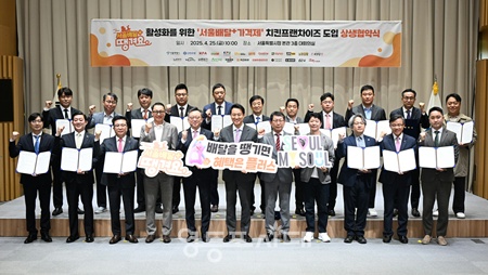 ▲오세훈 서울시장이 25일 시 본관에서 열린 ‘서울배달+땡겨요 활성화를 위한 치킨 프랜차이즈 상생 협약식’에서 참석자들과 기념사진 촬여을 하고 있다. ©서울시 제공