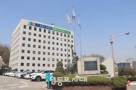 ▲서울시교육청 전경/영등포시대 db