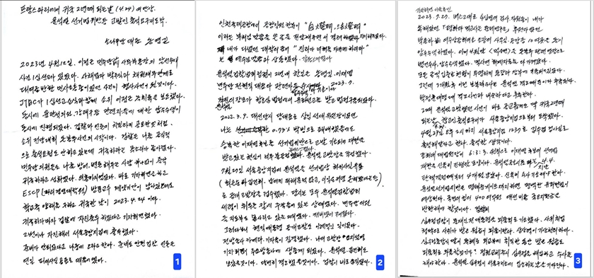 ▲옥중칼럼/이미지=송영길 소나무당 대표 제공