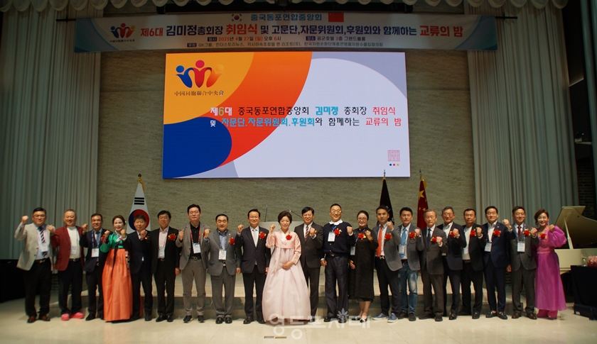 ▲김미정 중국동포연합중앙회 제6대 회장 취임식에 참석한 내빈들이 기념촬영을 하고 있다./이미지=중국동포연합중앙회 제공