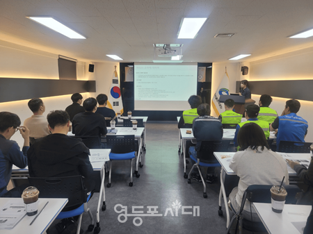 ▲영등포시설관리공단이 지난 4월 24일 관리감독자, 안전·보건관리자와 화학물질 취급 근로자 대상으로 물질안전보건자료 집체교육을 실시하고 있다. ©영등포구시설관리공단 제공