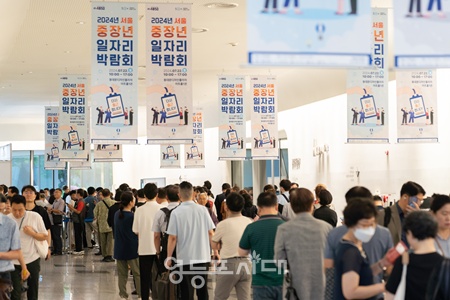 ▲2024 서울 중장년 일자리박람회. ⓒ서울시 제공
