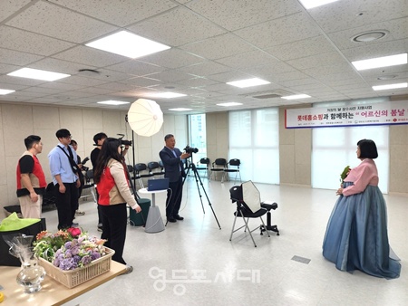 ▲영등포구사회복지협의회가 지난 7일 영등포구 영중종합사회복지관에서 장수 사진 무료 촬영 행사를 진행하고 있다. ⓒ영등포구사회복지협의회 제공