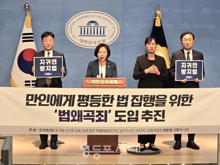 ▲조국혁신당 서상범 법류위원장(왼쪽부터), 정춘생 끝까지 판다 위원회 공동위원장, 수어통역사, 신장식 끝까지 판위 위원회 공동위원장이 12일 서울 여의도 국회 소통관에서 기자회견을 하고 있다. ⓒ영등포시대