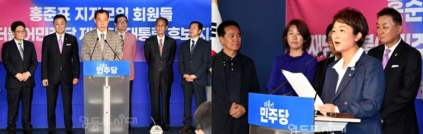 ▲홍준표 전 대구시장의 지지자들 민주당 이재명 대선 후보에 대한 공식 ‘지지 선언’(왼쪽)과 이언주 민주당 공동선대위원장의 ‘환영 인사. (오른쪽)ⓒ영등포시대