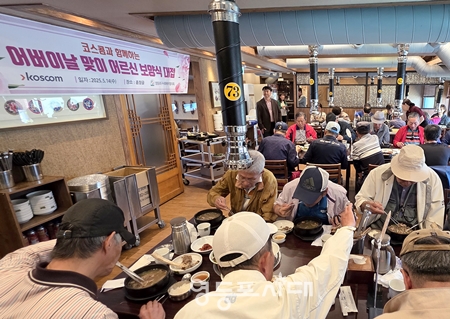 ▲영등포구 지역 내 홀몸 어르신들이 보양식을 대접받고 있다/이미지=영등포구사회복지협의회 제공