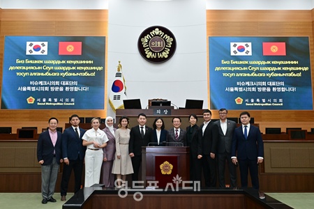 ▲최호정 서울시의회 의장이 14일 벡찬 우세날리예프 키르기스스탄 비슈케크시의회 의장 등 대표단의 예방을 받고 기념촬영을 하고 있다. ⓒ서울시의회 제공