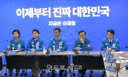 ▲15일 서울 여의도 더불어민주당 중앙당사에서 총괄본부장단 회의가 열리고 있다. ⓒ델리민주 캡처