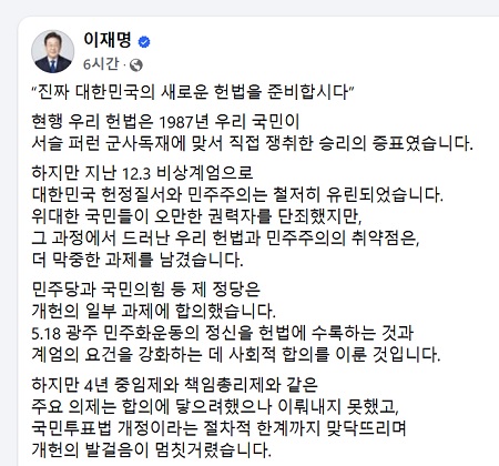 ▲이미지/이재명 대선 후보 페이스북 캡처