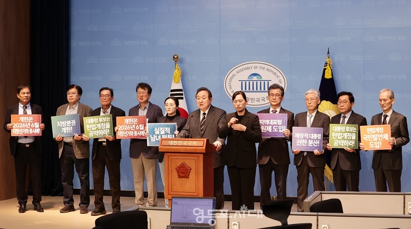 ▲대한민국헌정회, 헌법개정국민행동 등 단체 관계자들이 4월 23일 국회 소통관에서 기자회견을 열고 “개헌은 더는 미룰 수 없는 시급하고 필수적인 국가 과제이자 시대적 소명임을 확신한다”라며 개헌을 촉구하고 있다. ⓒ영등포시대