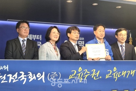 ▲교육계 1만인 선언단은 19일 서울 여의도 더불어민주당 중앙당사에서 기자회회견을 열고 이재명 민주당 대선 후보지지 선언을 한 뒤 김준혁 민주당 의원에게 선언문을 전달하고 있다. ©영등포시대