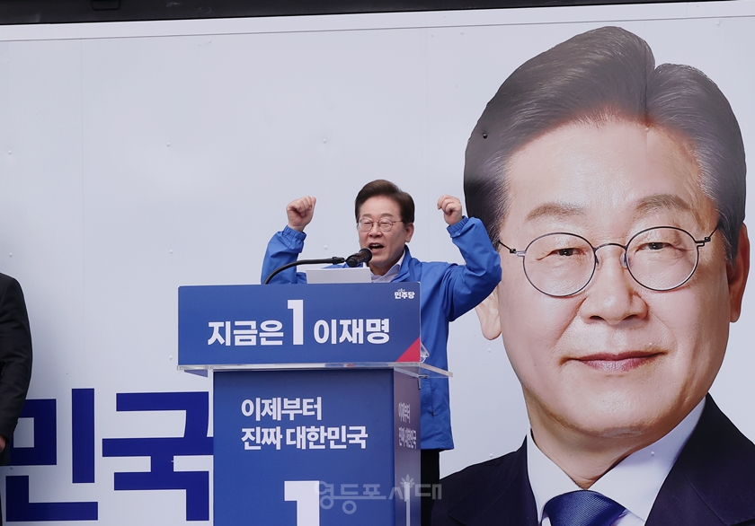 ▲이재명 민주당 대선후보가 “희망을 품고 사는 세상, 회복과 성장을 반드시 이뤄내자”라며 자신의 지지를 호소하고 있다. Ⓒ영등포시대