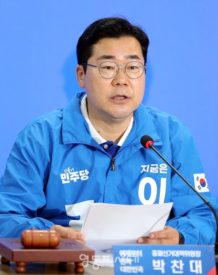 ▲박찬대 더불어민주당 상임총괄선대위원장.©영등포시대