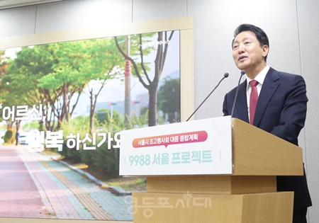 ▲오세훈 서울시장이 5월 26일 서울시청 브리핑룸에서 4대 분야로 구성된 초고령사회에 대응하는 종합계획 ‘9988 서울 프로젝트’를 발표하고 있다. Ⓒ영등포시대