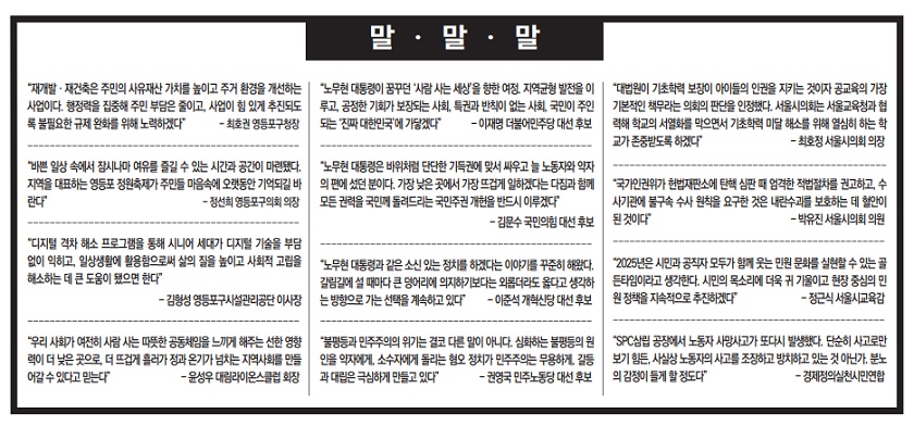 232호 말말말(25년 5월 27일 발행/배포)