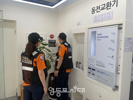 ▲서울시 소방재난본부 기동단속팀이 무인점포에 대한 안전점검을 하고 있다. ⓒ서울시 제공