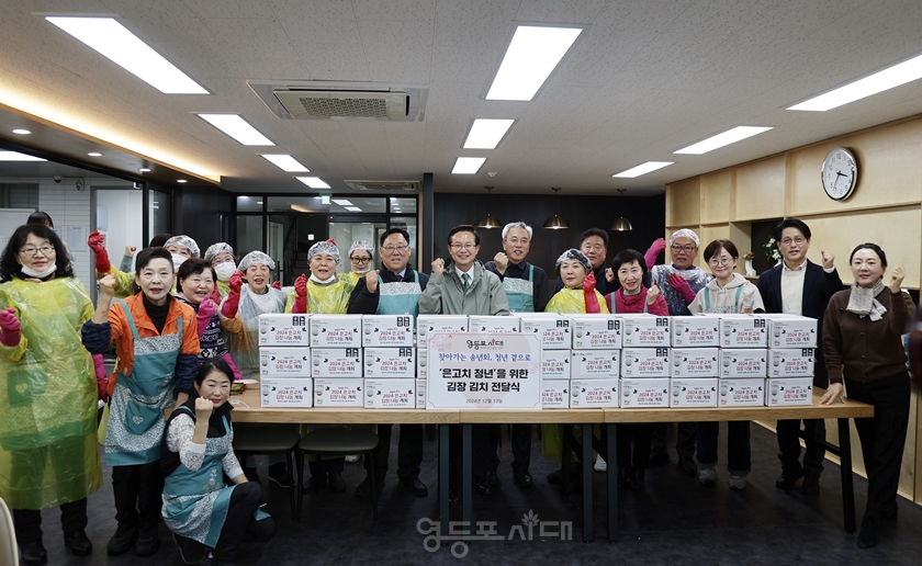 ▲영등포시대가 2024년 12월 송년회 대신 진행한 은고치 김자나눔행사 Ⓒ영등포시대