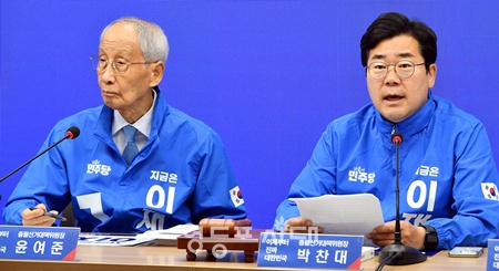 ▲박찬대 더불어민주당 상임총괄선대위원장(오른쪽)이 2일 서울 여의도 중앙당사에서 열린 중앙선대위회의에서 발언하고 있다. ⓒ영등포시대