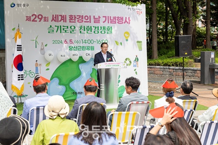 ▲최호권 영등포구청장이 지난 2024년 6월 5일 당산근린공원에서 열린 환경의 날 기념식에 참석, 기념사를 하고 있다. ⓒ영등포구청 제공