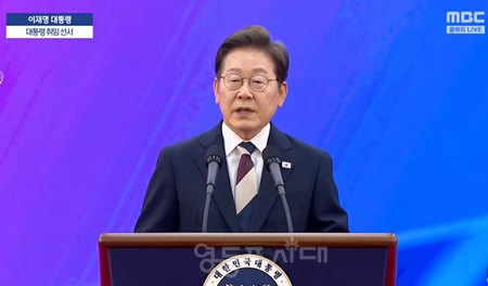 ▲이재명 대통령이 6월 4일 국회 로텐더홀에서 개최된 제21대 대통령 취임 선서를 하고 있다./이미지=MBC 영상 갈무리