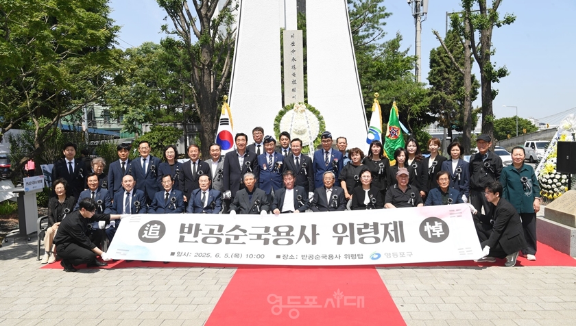 ▲6월 5일 신길동 반공순국용사 위령탑 앞에서 열린 반공순국용사 위령제에 참석한 관계자들이 기념사진을 찍고 있다/이미지= 차인영 구의원 페이스북 갈무리