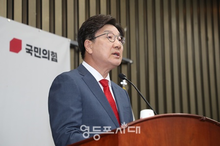 ▲권성동 국민의힘 원내대표가 9일 오후 서울 여의도 국회에서 열린 의원총회에서 발언하고 있다. ©영등포시대