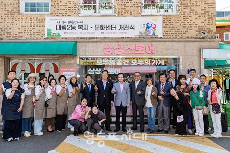 ▲지난 6월 4일 열린 대림2동 복지‧문화센터 1층에 마련된 상상스토어 개소식이에서 참가자들이 기념촬영을 하고 있다. ©서울시립영등포장애인복지관 제공