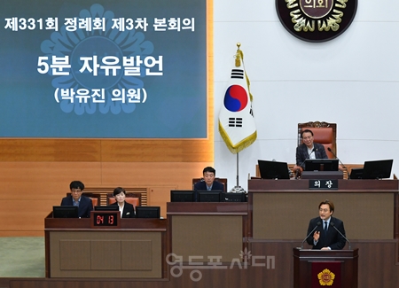 ▲박유진 서울시의원이 제331회 임시해 5분발언에서 “서울시가 설계한 부실 평가 기준으로 인해 한강 생태공원 5개소 민간위탁 운영을 특정한 업체가 독식하게 했다”라고 강하게 비판하고 있다./이미지=서울시의회 제공 
