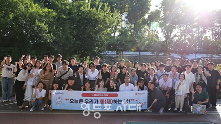 ▲적십자사 서울지사 직원들이 지난 11일 열린 반부패 규범 마련 소통 온 프로그램에서 기념촬영을 하고 있다. ©대한적십자사 서울지사 제공