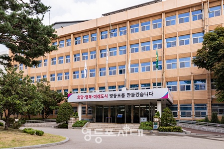 ▲영등포구청 전경. ⓒ영등포시대