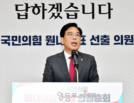 ▲송언석 국민의힘 신임 원내대표가 16일 오후 국회에서 열린 국회에서 열린 의원총회에서 당선 직후 수락연설을 하고 있다. ⓒ영등포시대