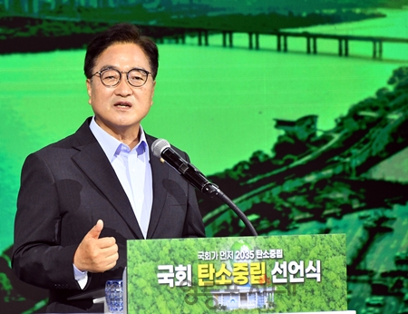 ▲우원식 국회의장이 17일 오전 국회 중앙홀에서 열린 ‘국회 탄소중립 선언식’에서 탄소중립 로드맵을 발표하고 있다. Ⓒ영등포시대