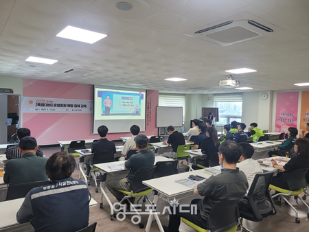 ▲영등포구시설관리공단 직원들이 지난 6월 13일 영등포 제1스포츠센터에서 열린 ‘여름철 폭염대비 온열질환 예방 교육’을 받고 있다. ⓒ영등포구시설관리공단 제공