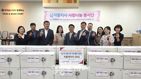 ▲한전MCS(주)남서울지사 임직원들이 20일 영등포구사회복지협의회에 후원 물품을 전달한 뒤 기념촬영을 하고 있다. ⓒ영등포사회복지협의회 제공