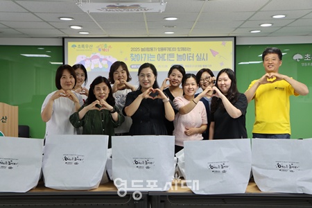 ▲영플투게더 놀이활동가 단체 기념 사진. ©영등포종합사회복지관 제공