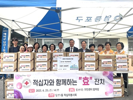 ▲백신종 영등포구 당산1동 적십자봉사회 회장, 하명숙 당산1동 동장, 임헌호 영등포구의회 의원 등이 25일 당산1동 주민센터에서 열린 ‘적십자와 함께 하는 효 잔치’에서 기념촬영을 하고 있다. ©당산1동 적십자봉사회 제공