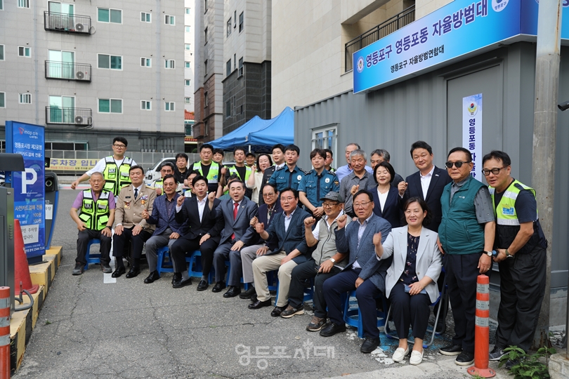 ▲6월 27일 영등포동 전통시장 제2공영주차장에서 열린 영등포구 영등포동 자율방범대 초소 개소식에서 참석자들이 기념촬영을 하고 있다. ⓒ영등포시대