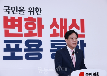 ▲송언석 국민의힘 비상대책위원장이 7월 2일 비상대책위원장 취임 기자회견을 열고 “당의 근본적인 변화를 추진해 갈 혁신안을 마련하겠다”라고 밝히고 있다. Ⓒ영등포시대