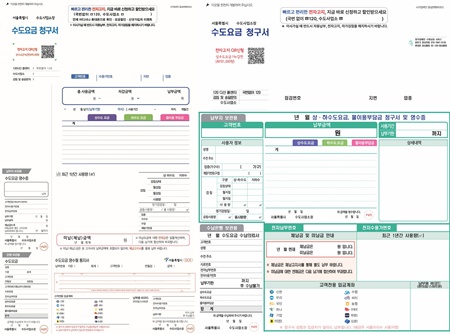 ▲기존 4단 수도요금 청구서 전면(왼쪽)과 개편된 3단 수도요금 청구서 전면. ⓒ서울시 제공
